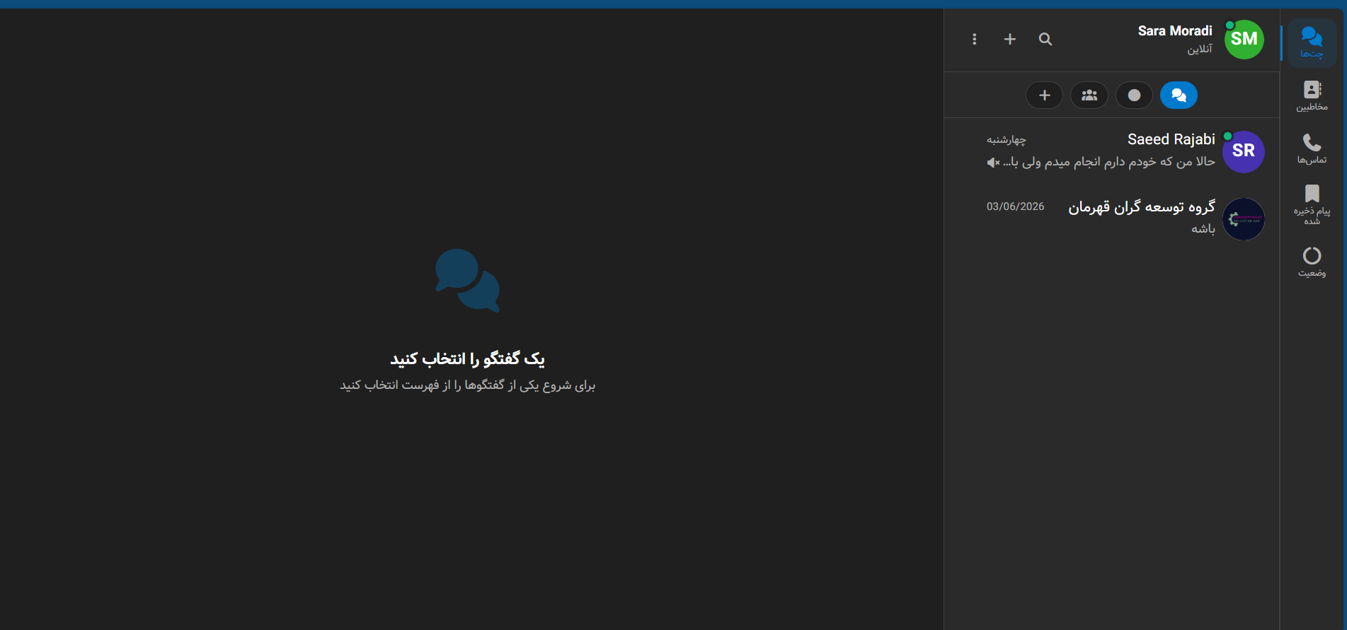 نمای داشبورد